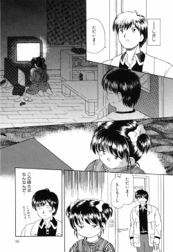 Page 95 of Little Pierce Vol.12