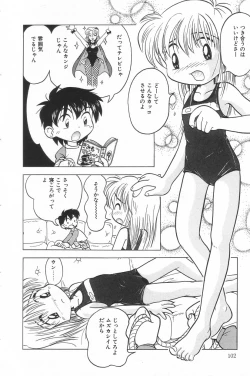 Page 101 of Little Pierce Vol.17