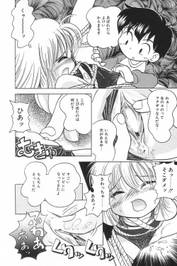 Page 105 of Little Pierce Vol.17