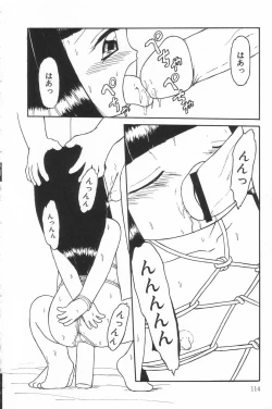 Page 113 of Little Pierce Vol.17