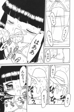 Page 114 of Little Pierce Vol.17