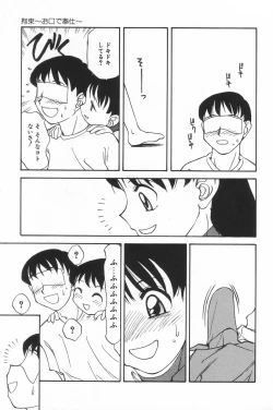 Page 132 of Little Pierce Vol.17