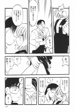 Page 148 of Little Pierce Vol.17