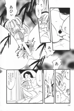 Page 155 of Little Pierce Vol.17