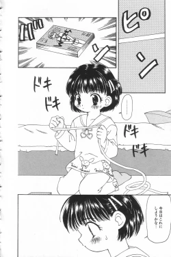 Page 53 of Little Pierce Vol.17