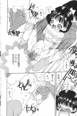 Page 65 of Little Pierce Vol.17