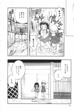 Page 85 of Little Pierce Vol.17