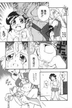 Page 88 of Little Pierce Vol.17