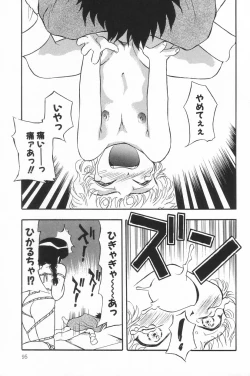 Page 94 of Little Pierce Vol.17