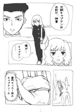 Page 1 of Takuto o Josou saseru tte Tanoshii ne