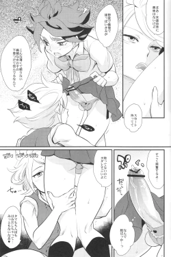 Page 14 of Kaosu-chan no tadareta seikatsu