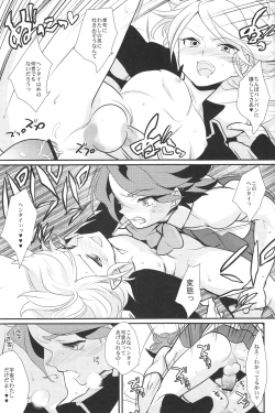 Page 20 of Kaosu-chan no tadareta seikatsu