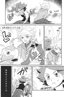 Page 24 of Kaosu-chan no tadareta seikatsu