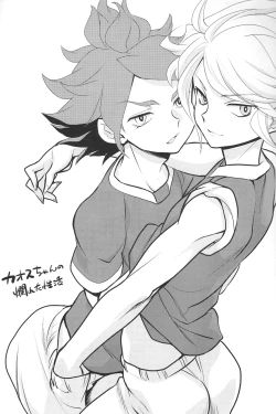 Page 2 of Kaosu-chan no tadareta seikatsu