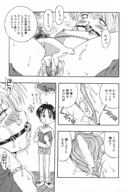 Page 101 of Little Pierce Vol.20