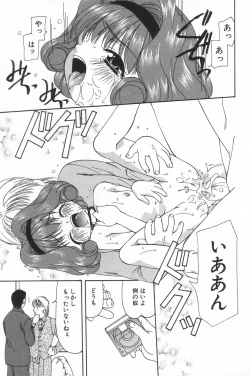 Page 43 of Little Pierce Vol.20