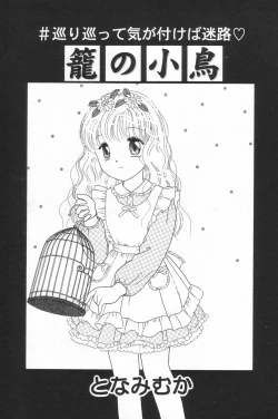 Page 81 of Little Pierce Vol.20