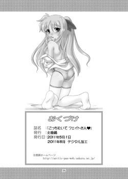 Page 25 of Kocchi Muite Fate-san