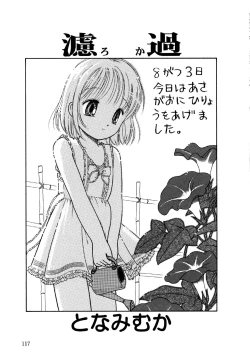 Page 119 of Little Pierce Vol.25