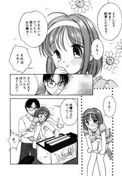 Page 120 of Little Pierce Vol.25