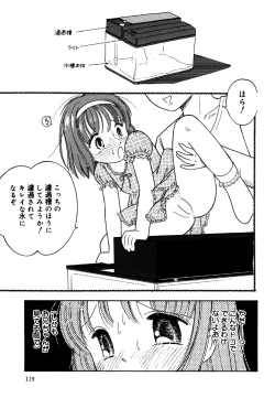 Page 121 of Little Pierce Vol.25