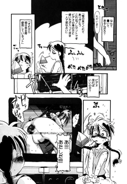 Page 14 of Little Pierce Vol.25