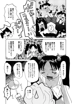 Page 155 of Little Pierce Vol.25