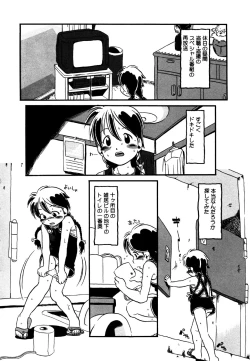 Page 8 of Little Pierce Vol.25