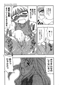 Page 97 of Little Pierce Vol.25