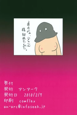 Page 17 of Nan no Koto daka Wakarima Senshi