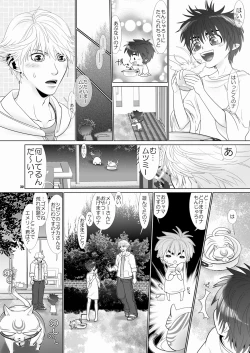 Page 30 of Trouble Traveller 4