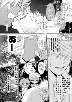 Page 91 of Trouble Traveller 4