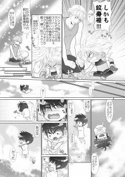 Page 9 of Trouble Traveller 4