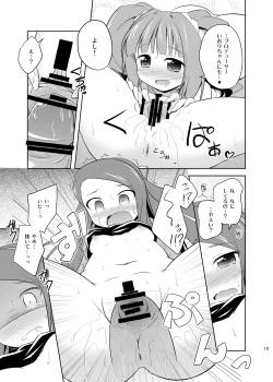 Page 14 of Yayoi to Iori to Himitsu no Tokkun