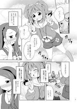 Page 2 of Yayoi to Iori to Himitsu no Tokkun