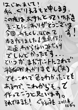 Page 21 of Tanoshii Shuugaku Ryokou