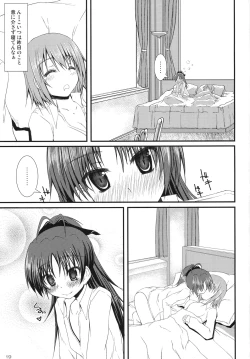 Page 18 of Futari no Kyori wa 100m!