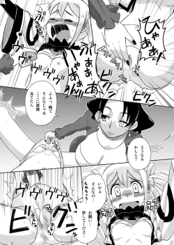 Page 15 of Event Machi no Mahouyasan