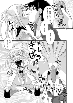 Page 8 of Event Machi no Mahouyasan