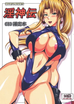 Page 1 of Inshinden Geiteibon | Legend of the Lewd God Limited Edition Book