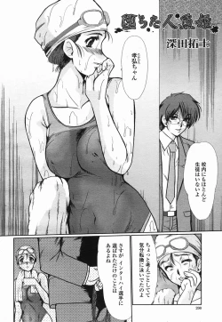 Page 200 of COMIC Momohime 2005-09