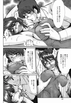 Page 202 of COMIC Momohime 2005-09