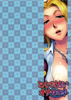 Page 18 of Book of Outrageous Sluts | Tondemonai Osase no Hon