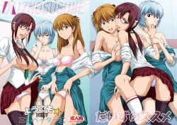 Page 1 of Welcome to NERV Elevator