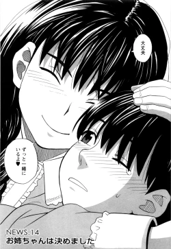 Page 112 of Ane Ana Vol.2