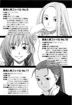 Page 46 of Ane Ana Vol.2