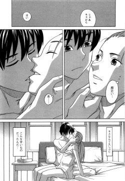 Page 99 of Ane Ana Vol.2