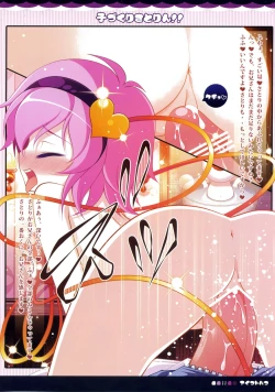 Page 11 of Kozukuri Satorin!!