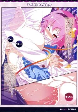 Page 9 of Kozukuri Satorin!!