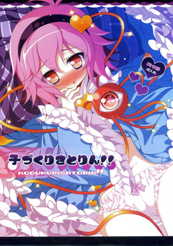 Download Kozukuri Satorin!!